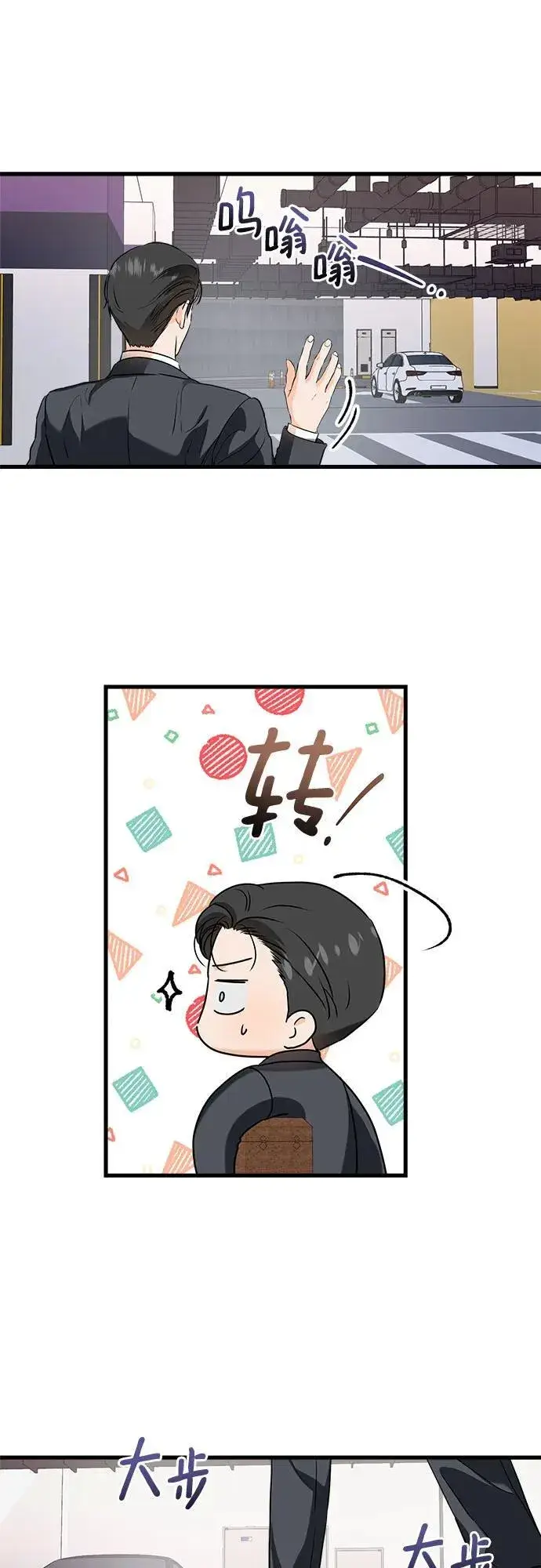 《恨不得吃掉妳》第34话图17
