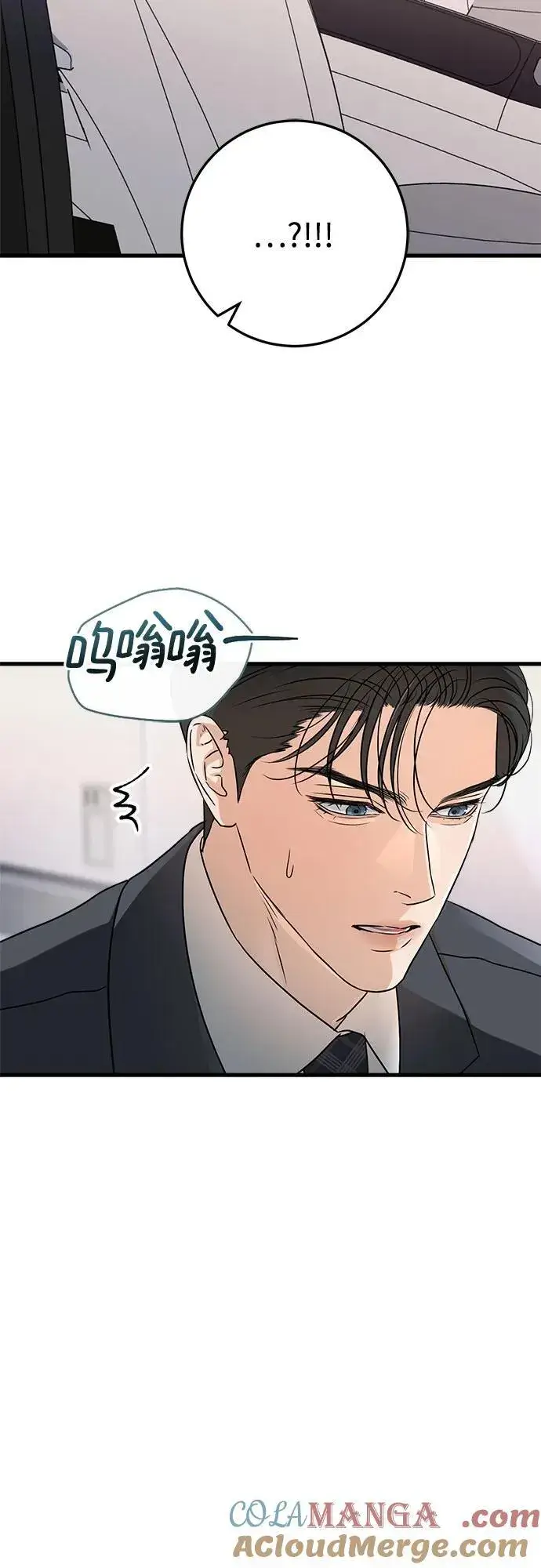 《恨不得吃掉妳》第34话图19