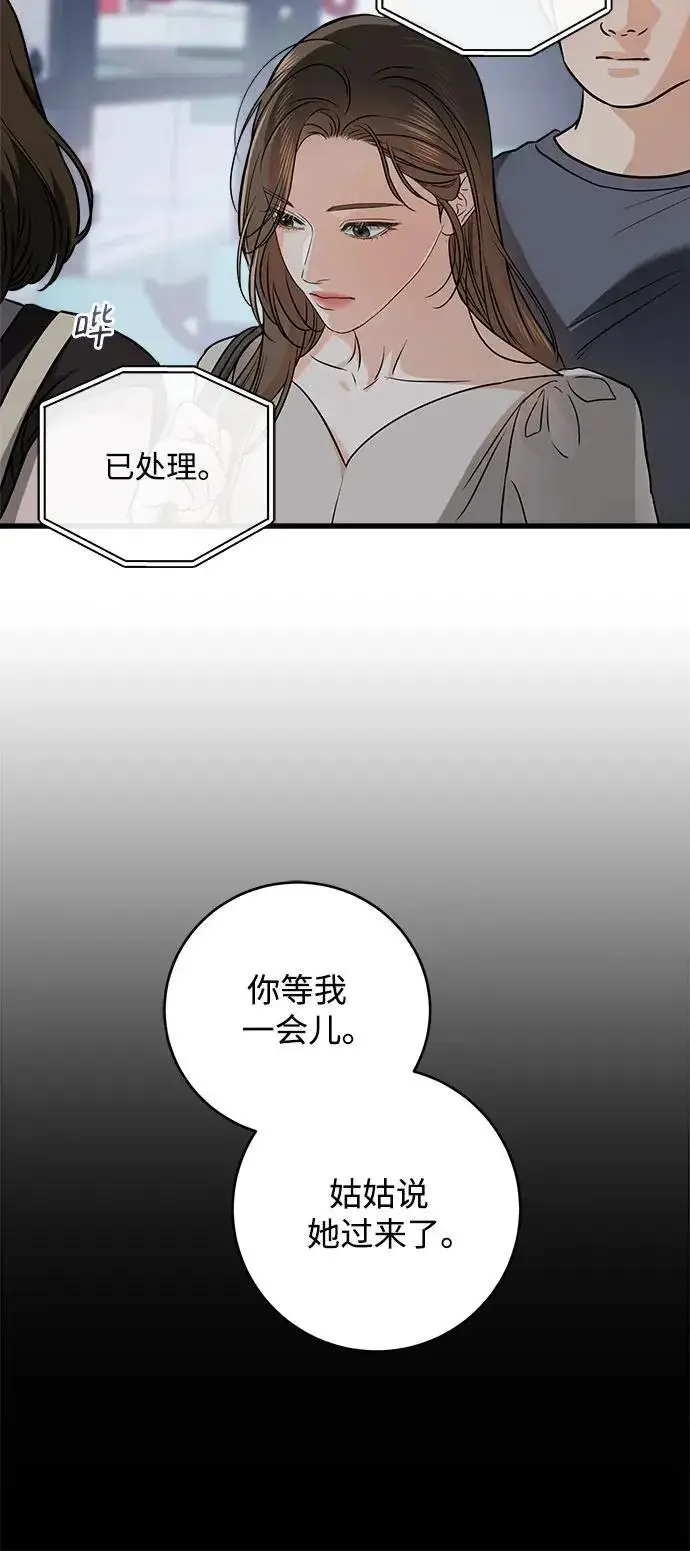 《恨不得吃掉妳》第34话图21