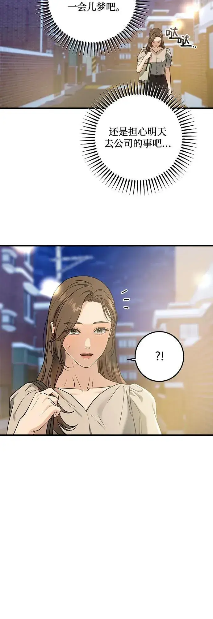 《恨不得吃掉妳》第34话图24