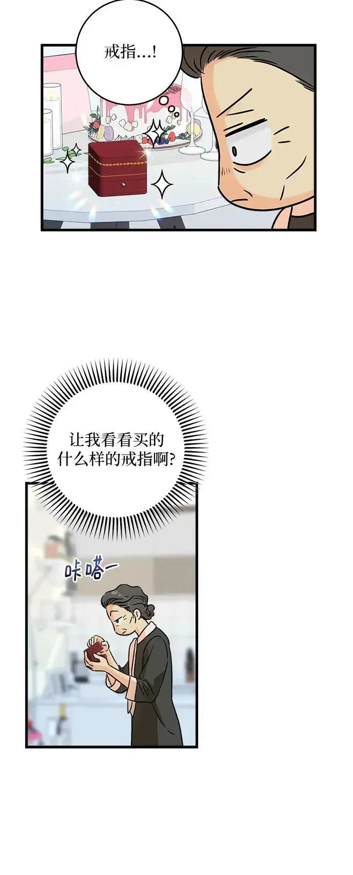 《恨不得吃掉妳》第36话图30