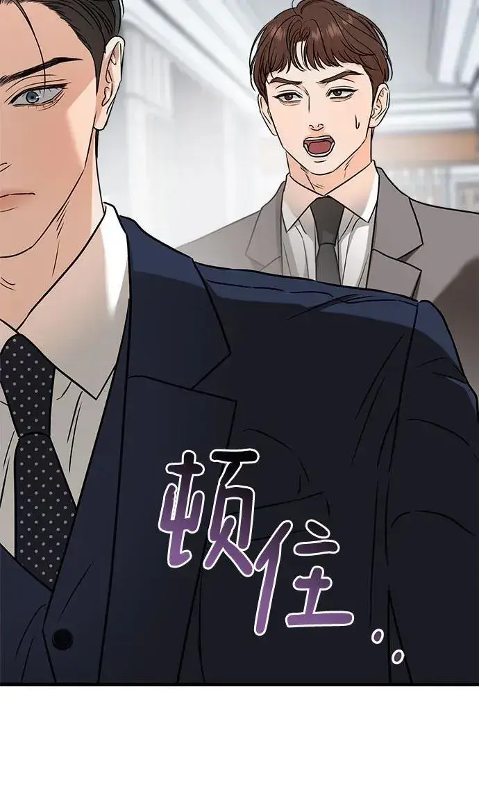 《恨不得吃掉妳》第37话图11