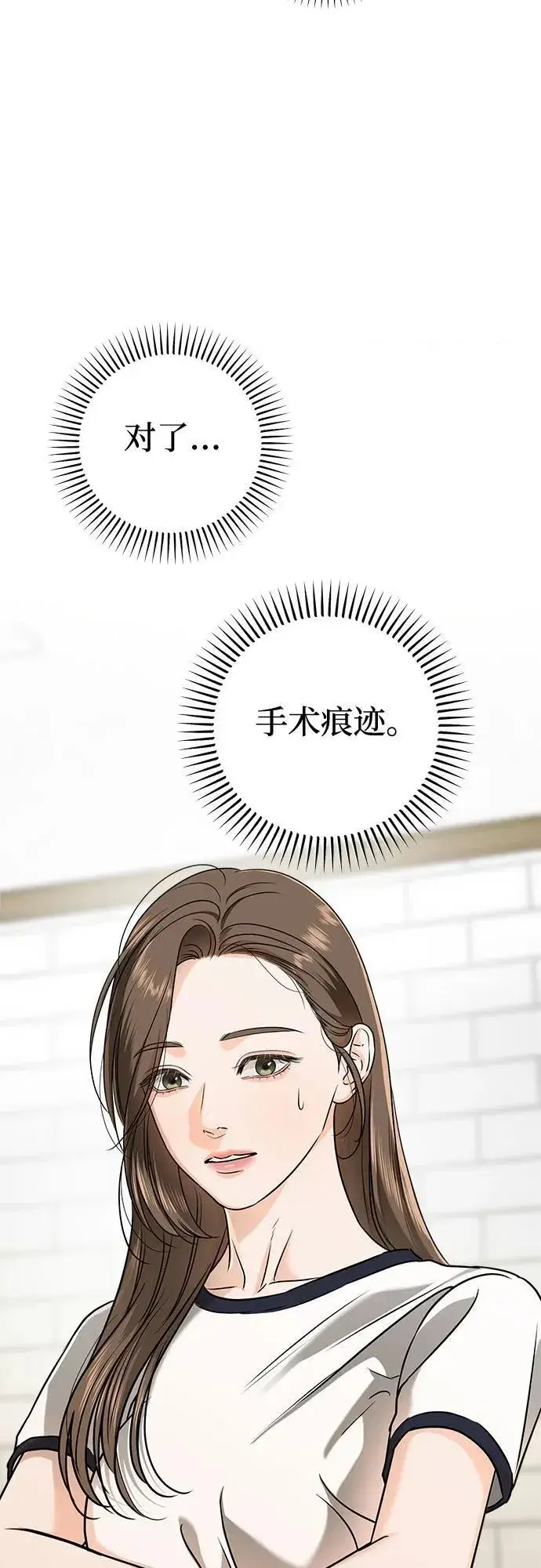 《恨不得吃掉妳》第37话图23