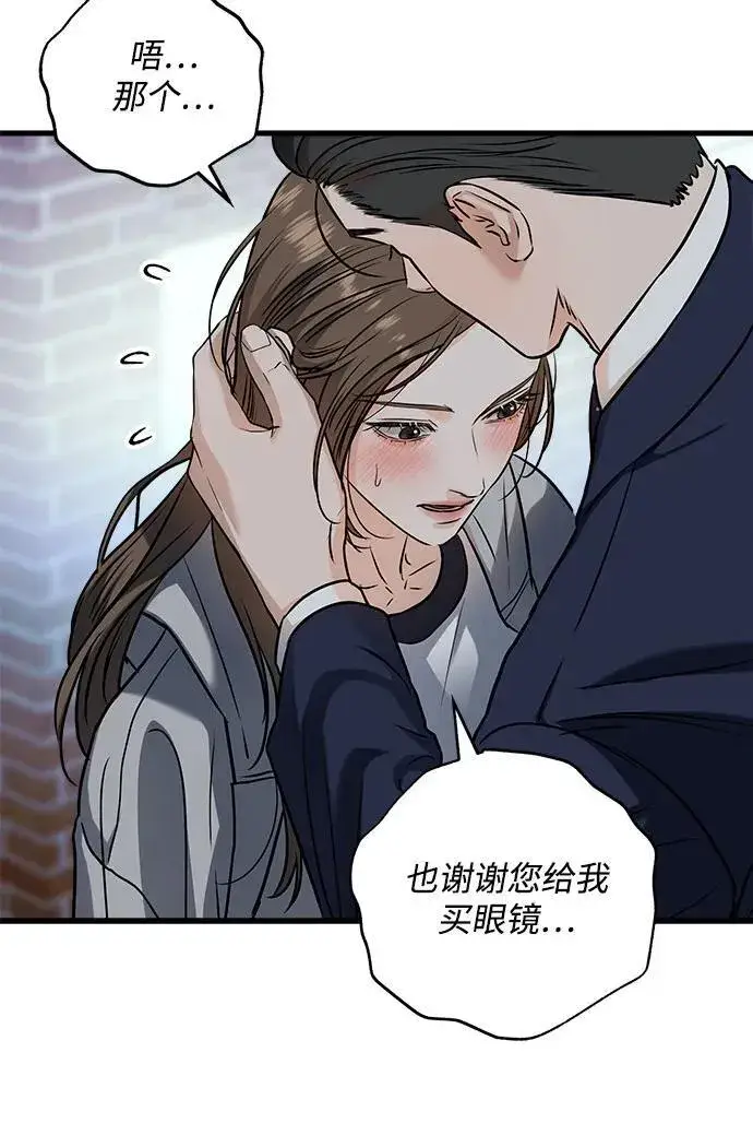 《恨不得吃掉妳》第37话图32