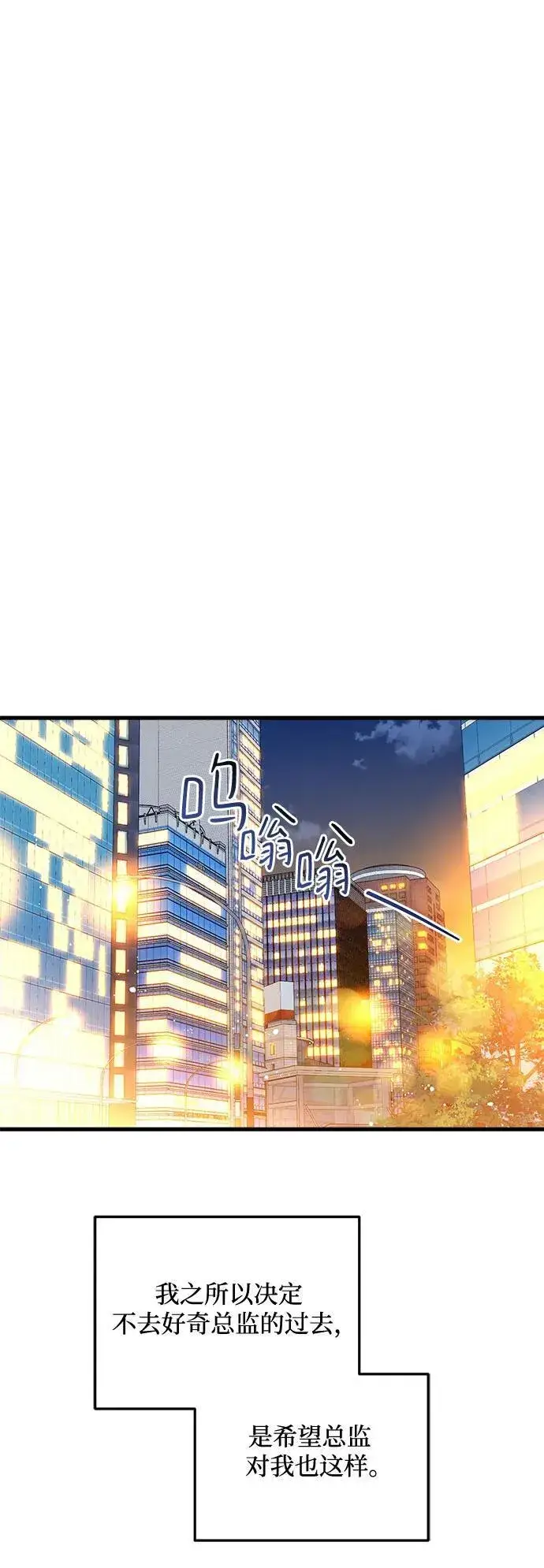 《恨不得吃掉妳》第37话图42