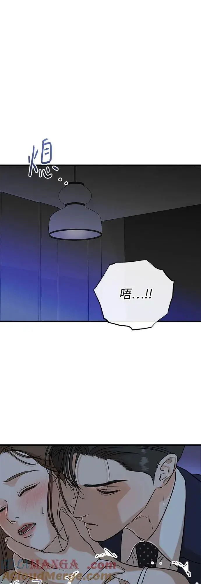 《恨不得吃掉妳》第38话图28
