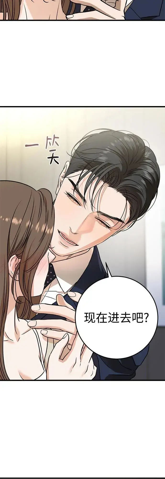 《恨不得吃掉妳》第38话图33