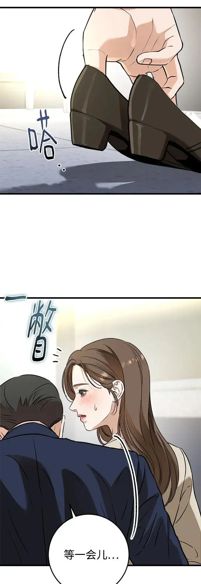 《恨不得吃掉妳》第38话图39