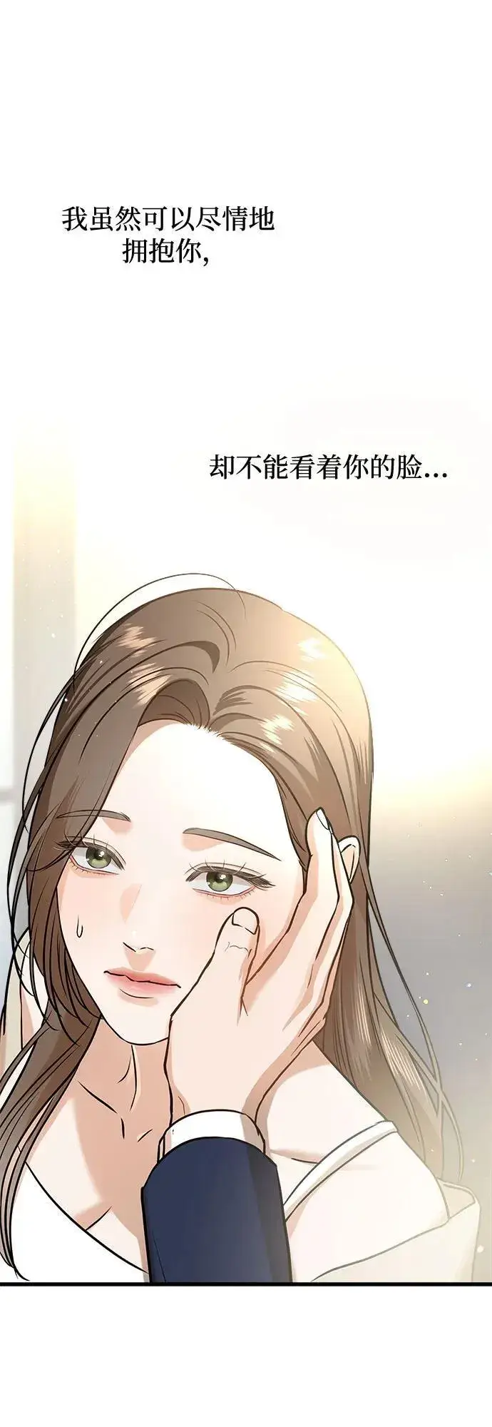 《恨不得吃掉妳》第38话图42