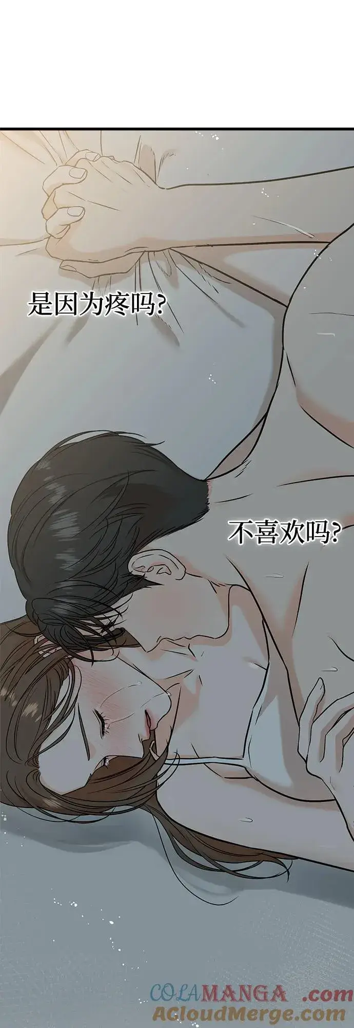 《恨不得吃掉妳》第38话图49