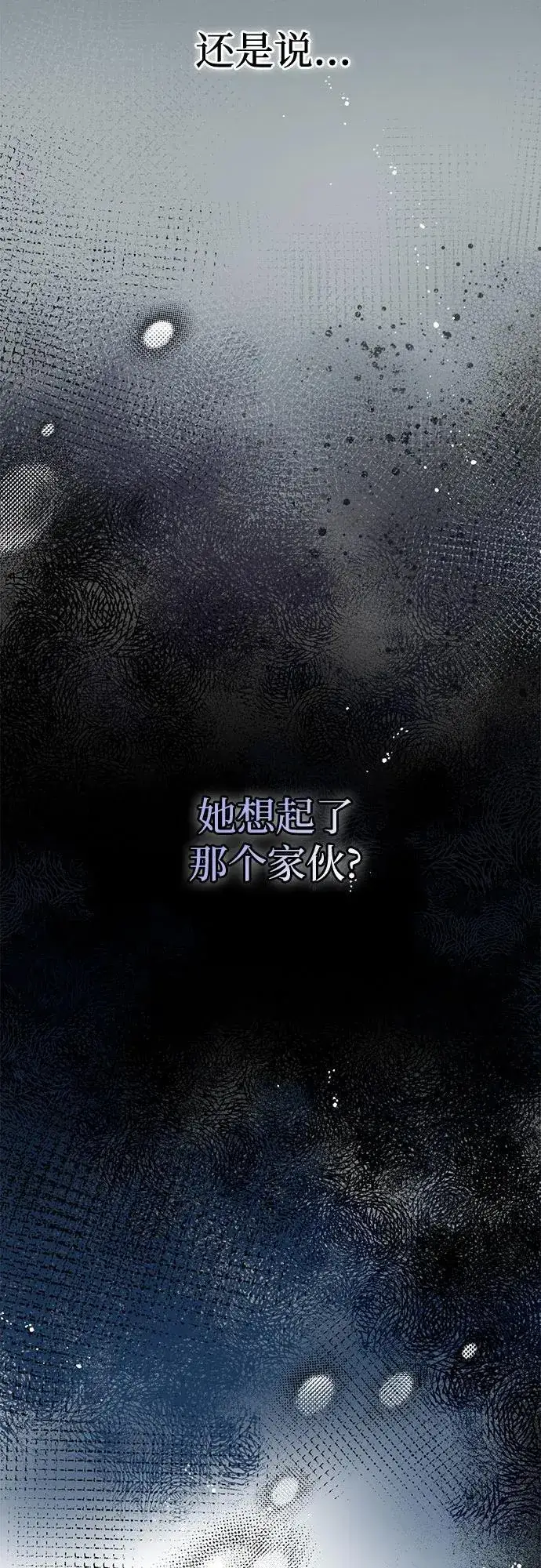 《恨不得吃掉妳》第38话图50