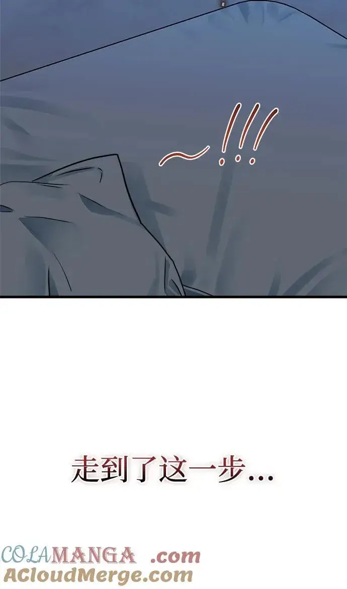 《恨不得吃掉妳》第38话图55