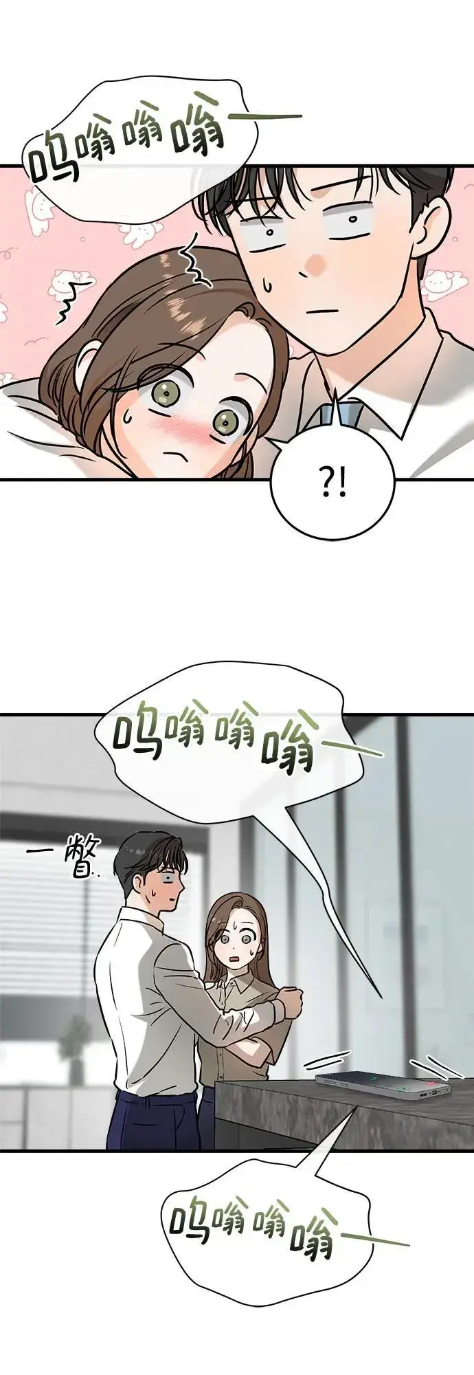 《恨不得吃掉妳》第39话图33