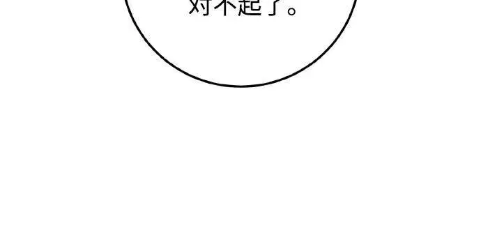 《恨不得吃掉妳》第40话图12