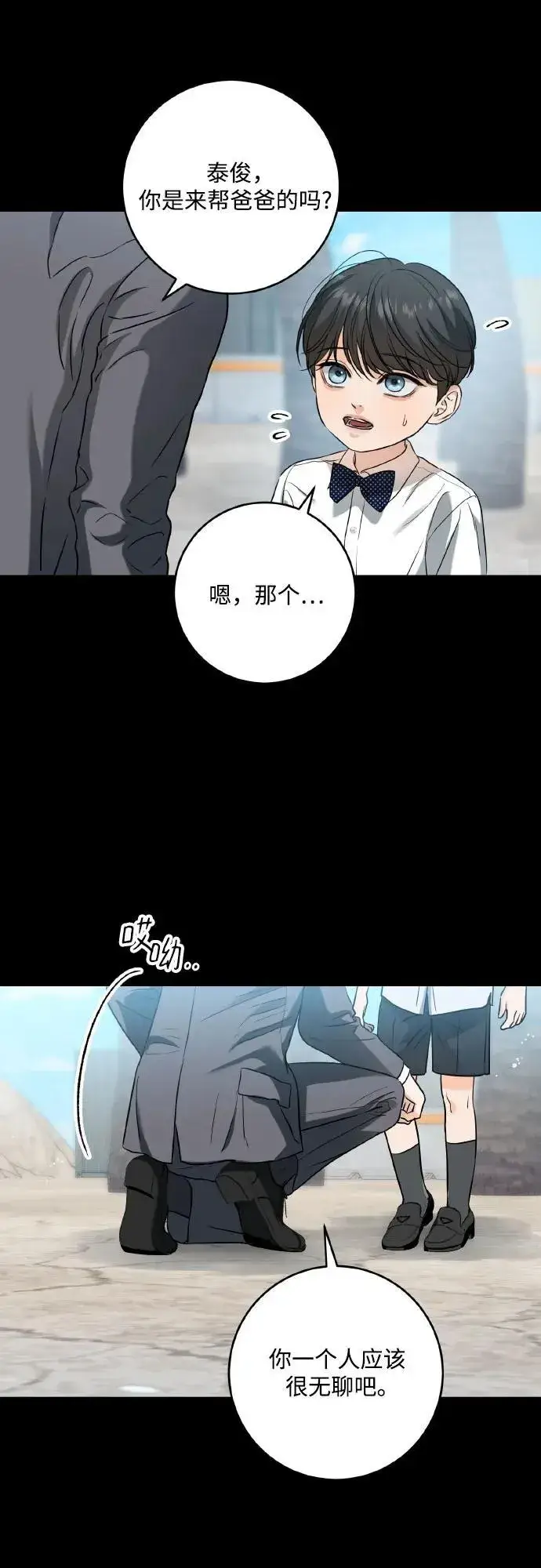 《恨不得吃掉妳》第40话图24