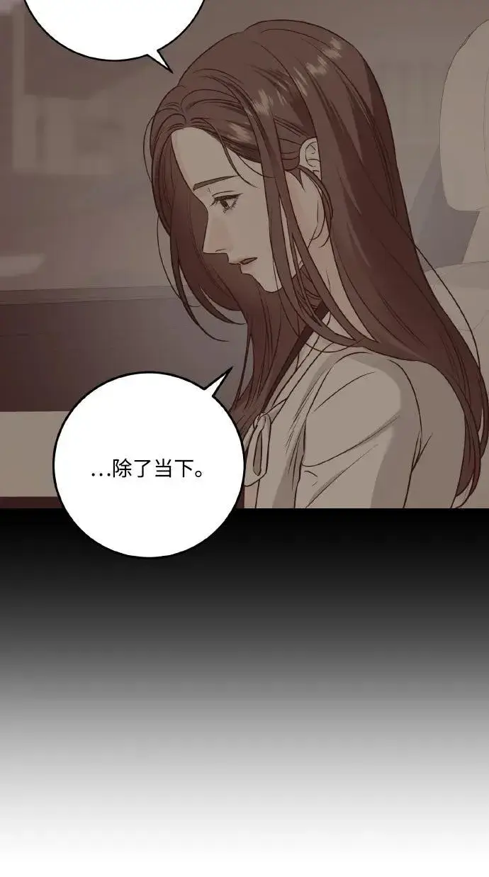 《恨不得吃掉妳》第40话图38