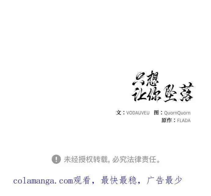 《恨不得吃掉妳》第40话图60