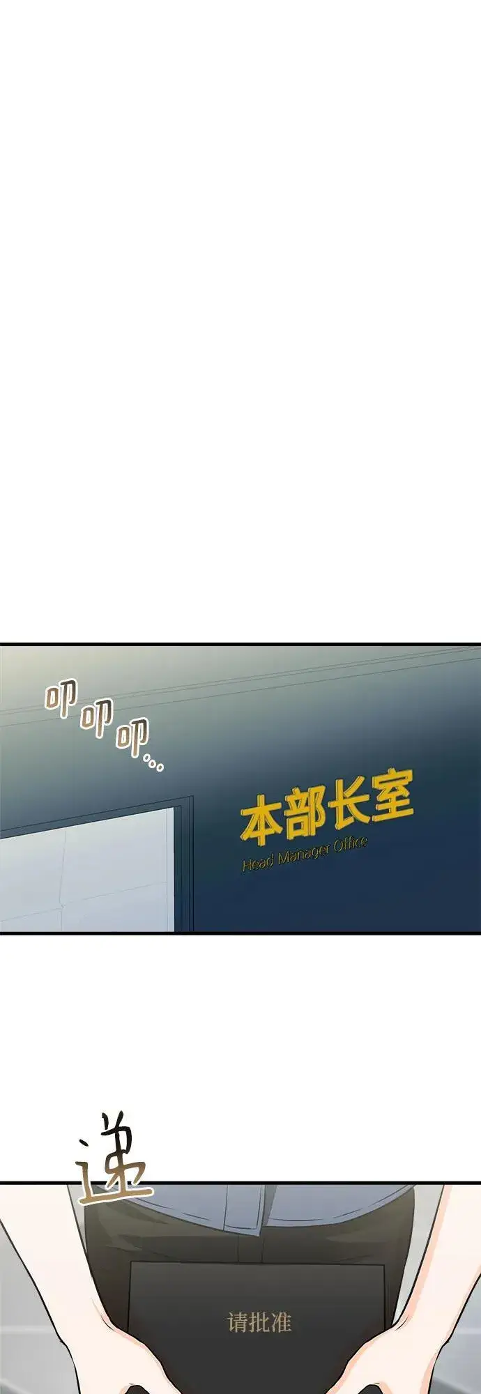 《恨不得吃掉妳》第41话图29