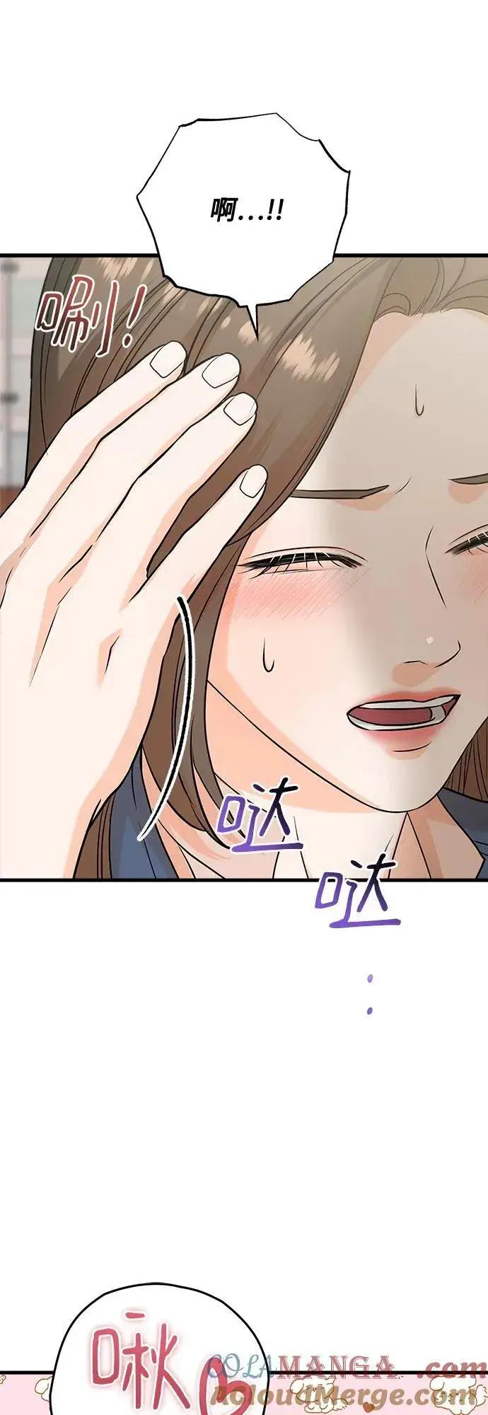 《恨不得吃掉妳》第41话图49