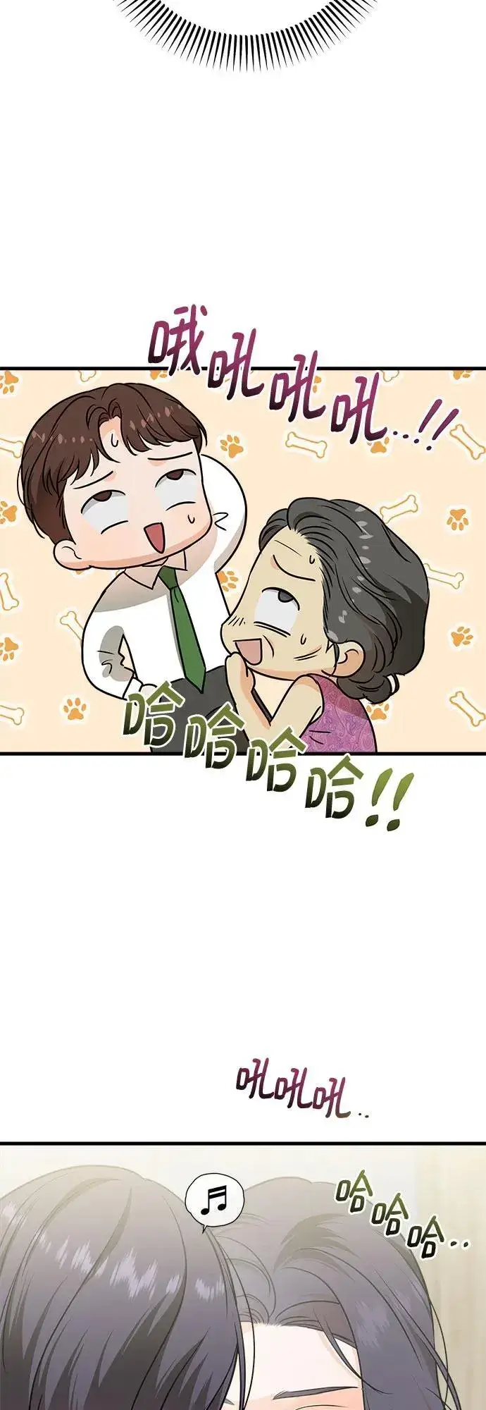 《恨不得吃掉妳》第42话图56