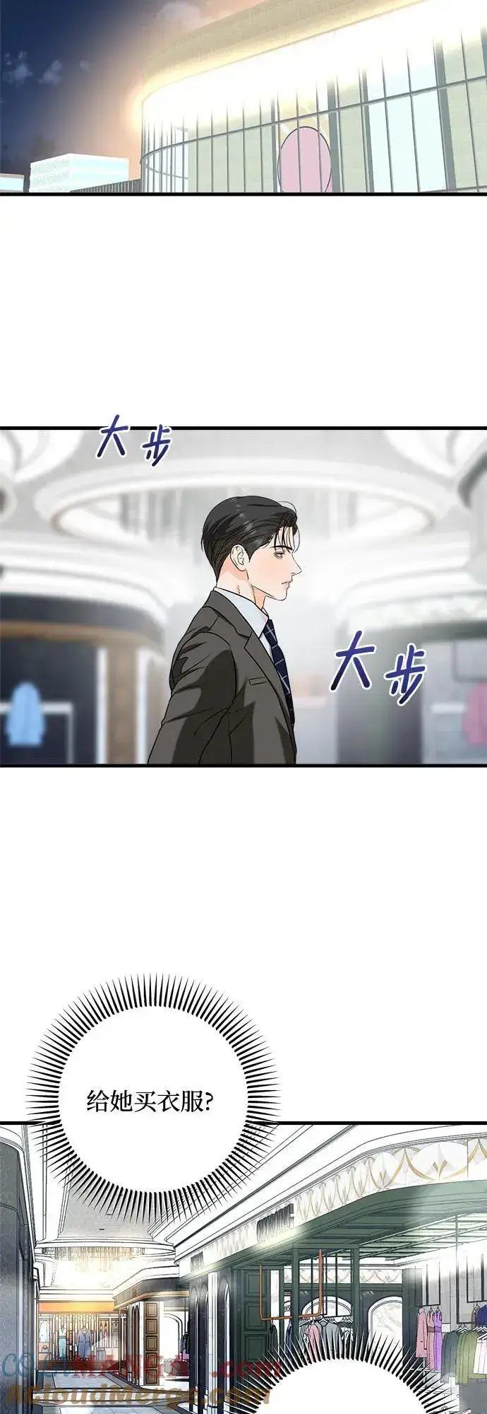 《恨不得吃掉妳》第43话图33
