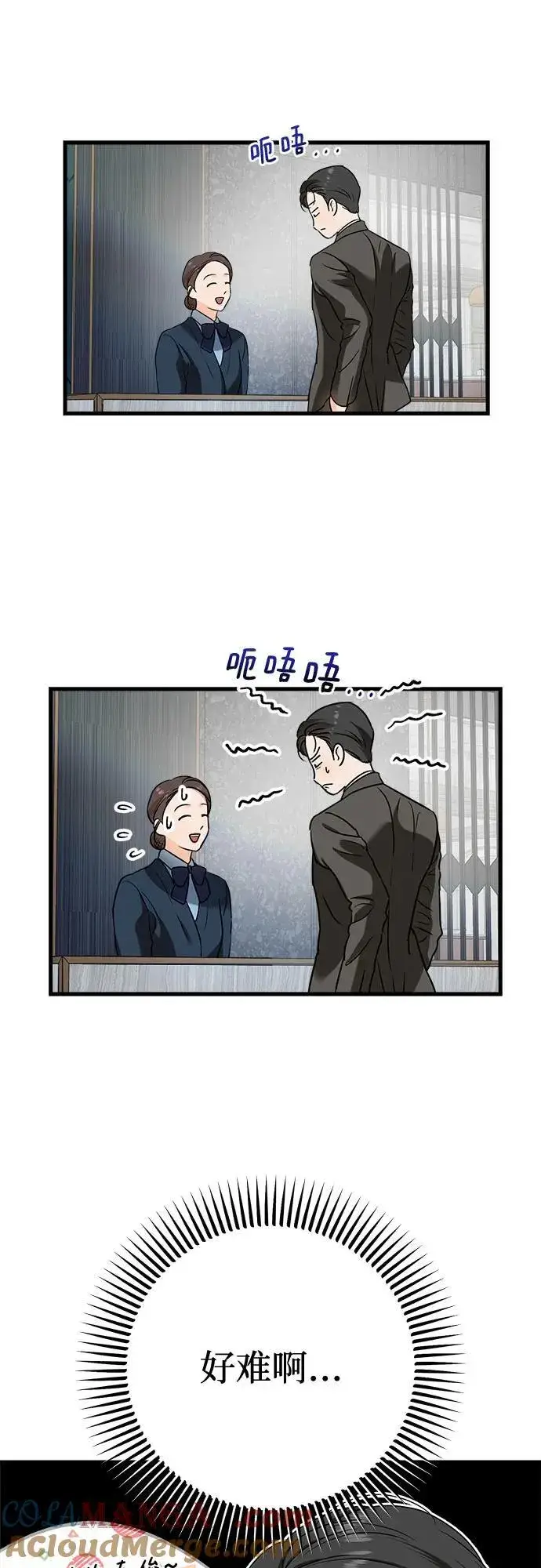 《恨不得吃掉妳》第43话图37