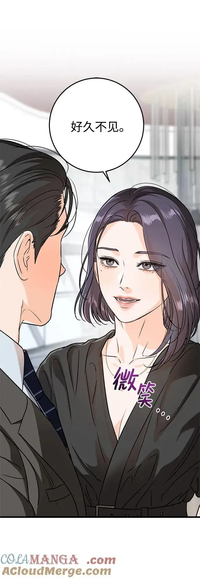 《恨不得吃掉妳》第43话图41