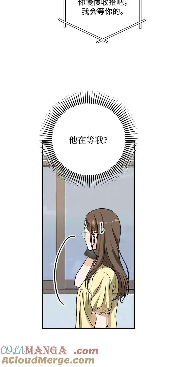 《恨不得吃掉妳》第44话图28