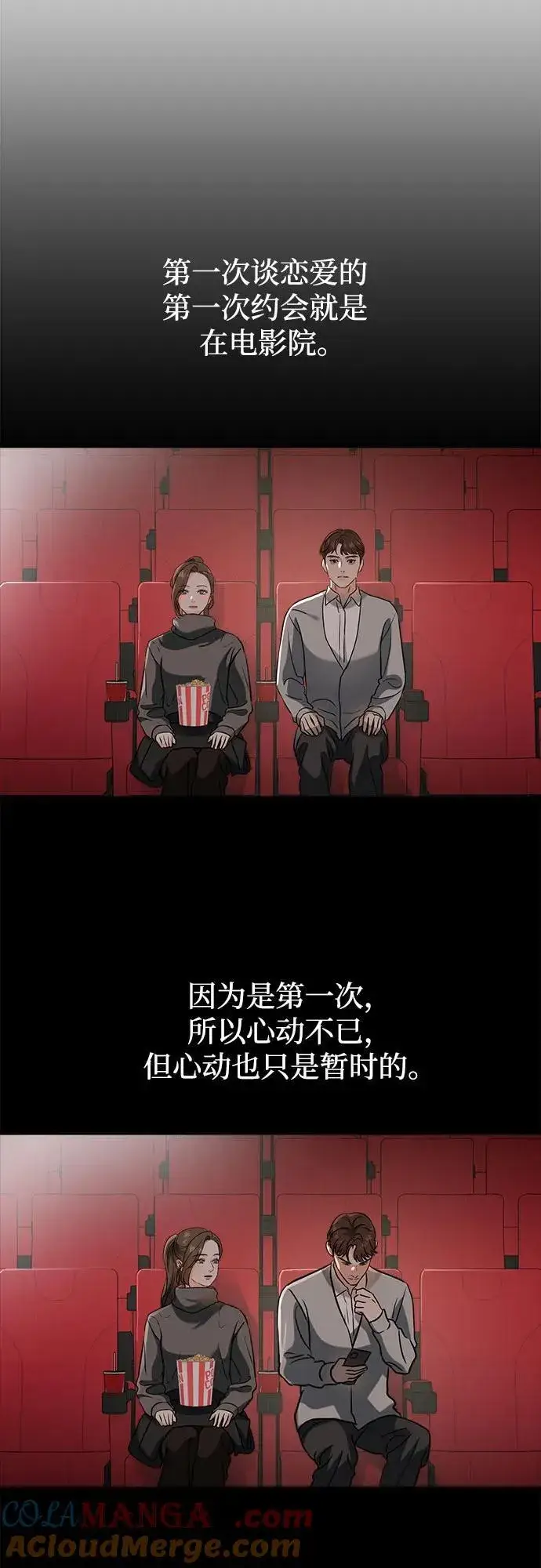 《恨不得吃掉妳》第44话图37