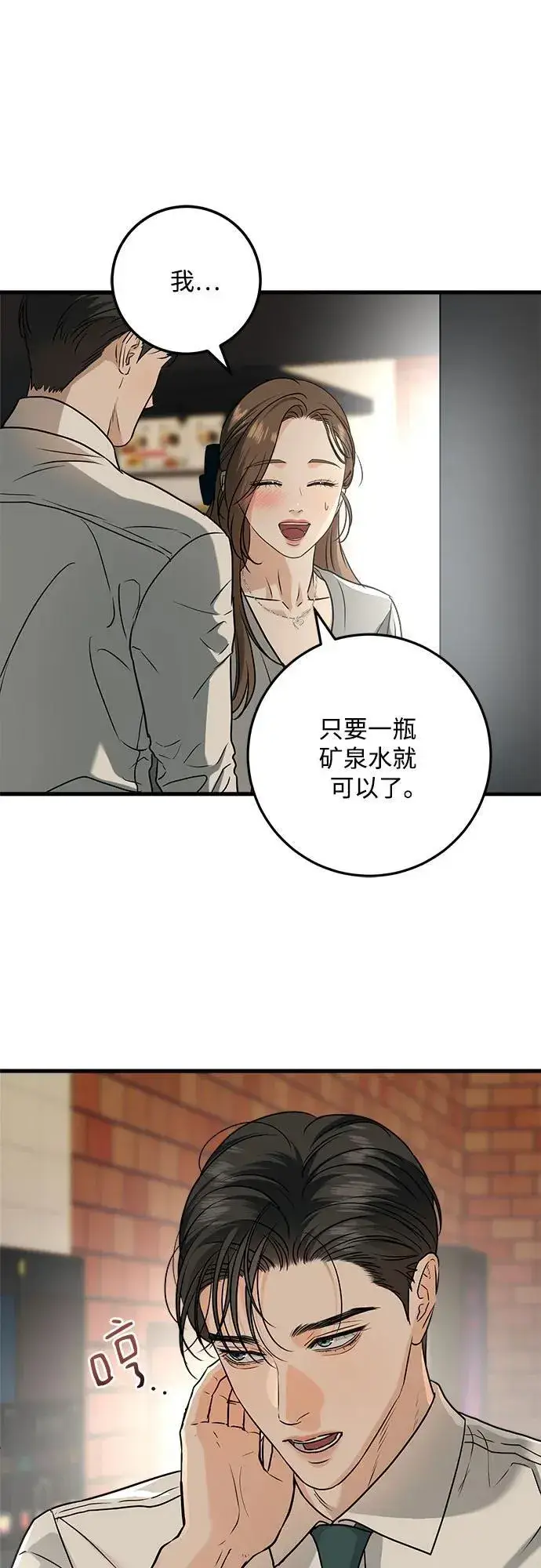 《恨不得吃掉妳》第44话图42