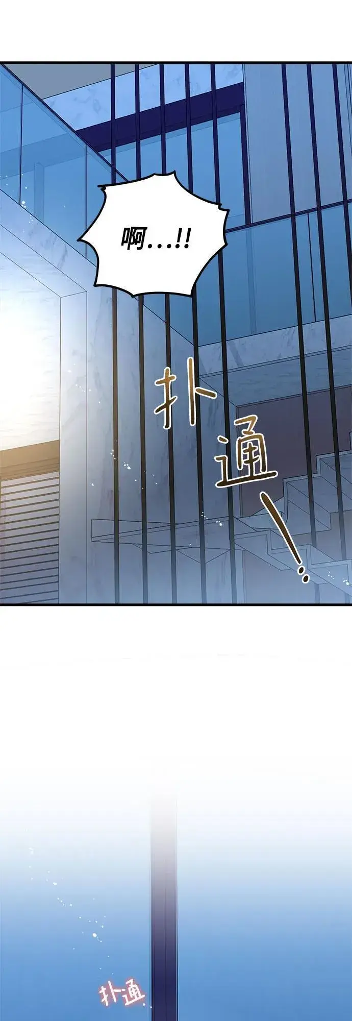 《恨不得吃掉妳》第47话图47