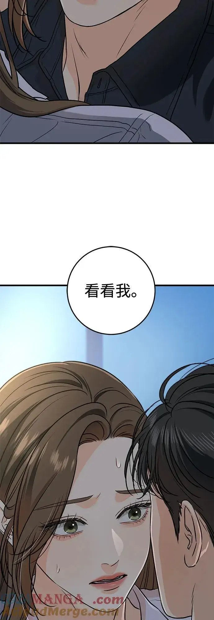 《恨不得吃掉妳》第47话图52