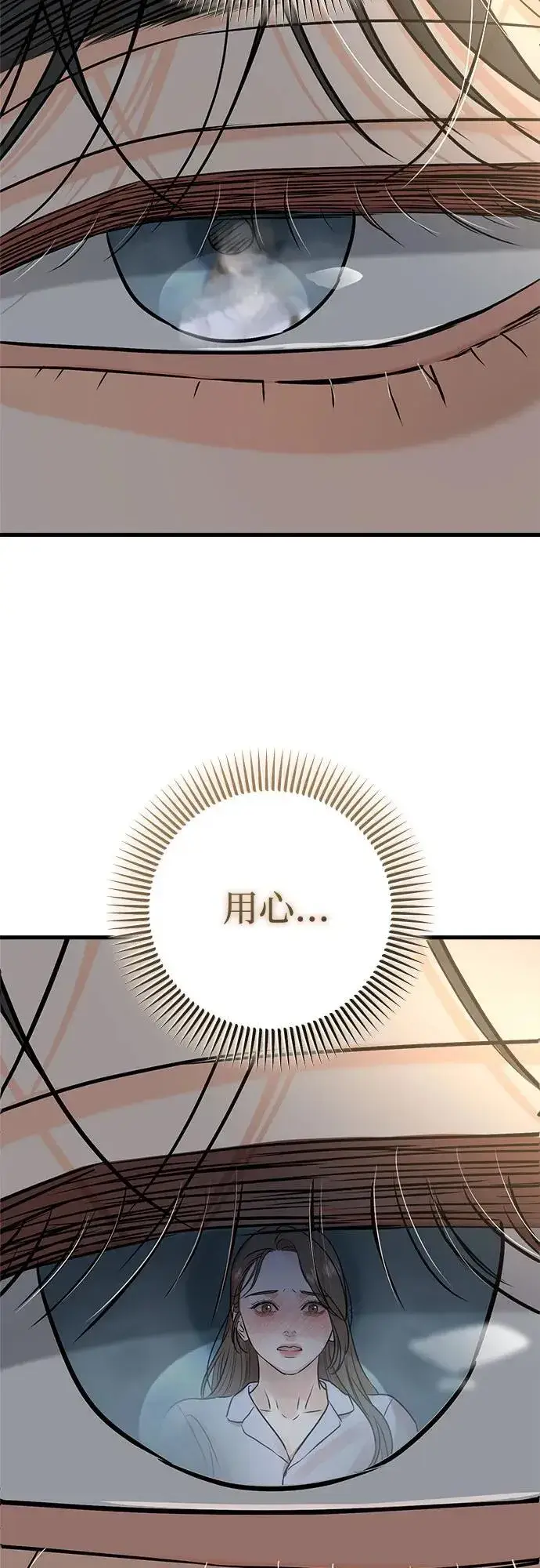 《恨不得吃掉妳》第47话图54