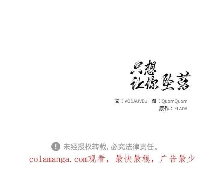 《恨不得吃掉妳》第47话图59