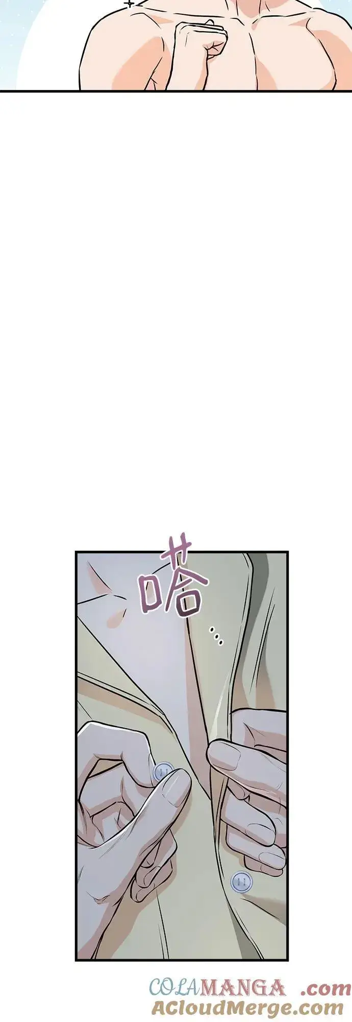 《恨不得吃掉妳》第48话图13
