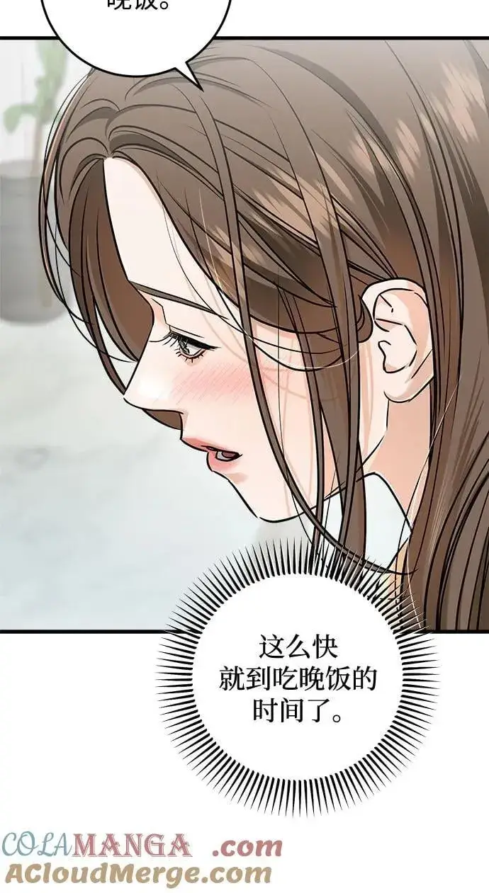 《恨不得吃掉妳》第49话图37