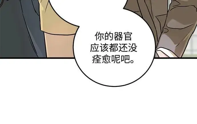 《恨不得吃掉妳》第51话图12
