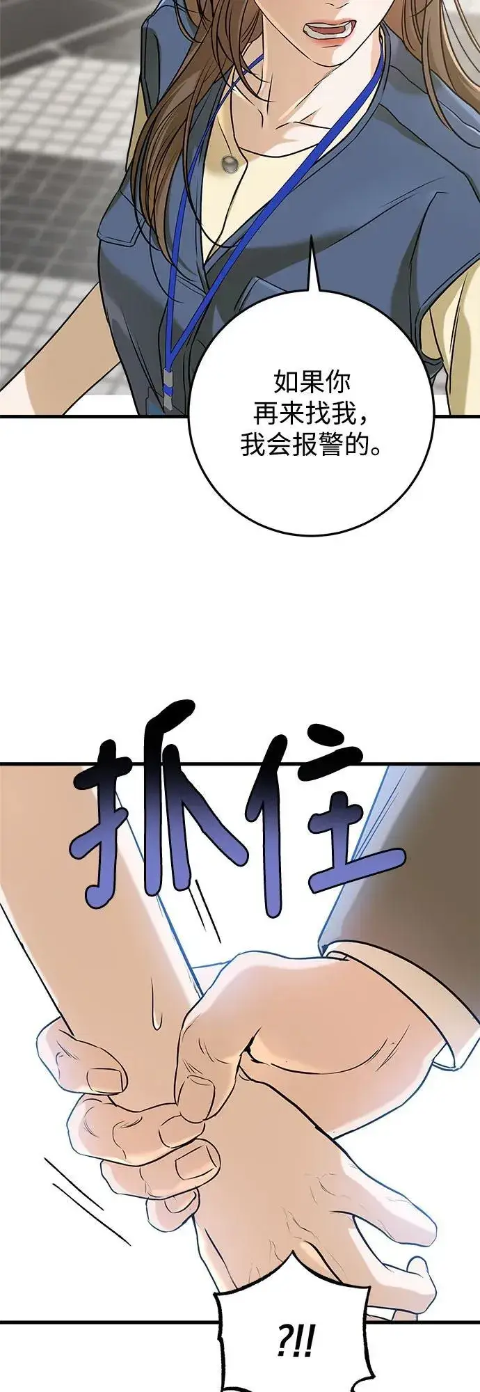 《恨不得吃掉妳》第51话图20