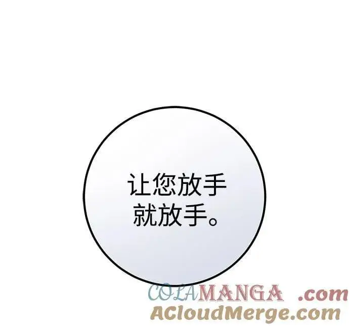 《恨不得吃掉妳》第51话图22
