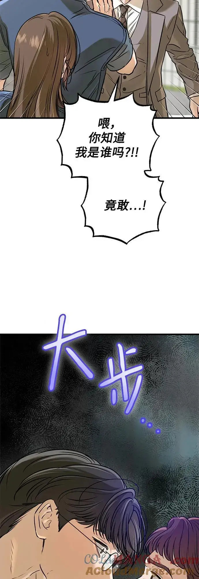 《恨不得吃掉妳》第51话图25