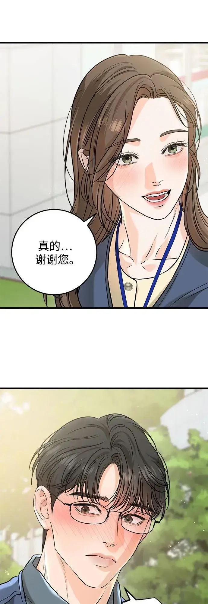《恨不得吃掉妳》第51话图33