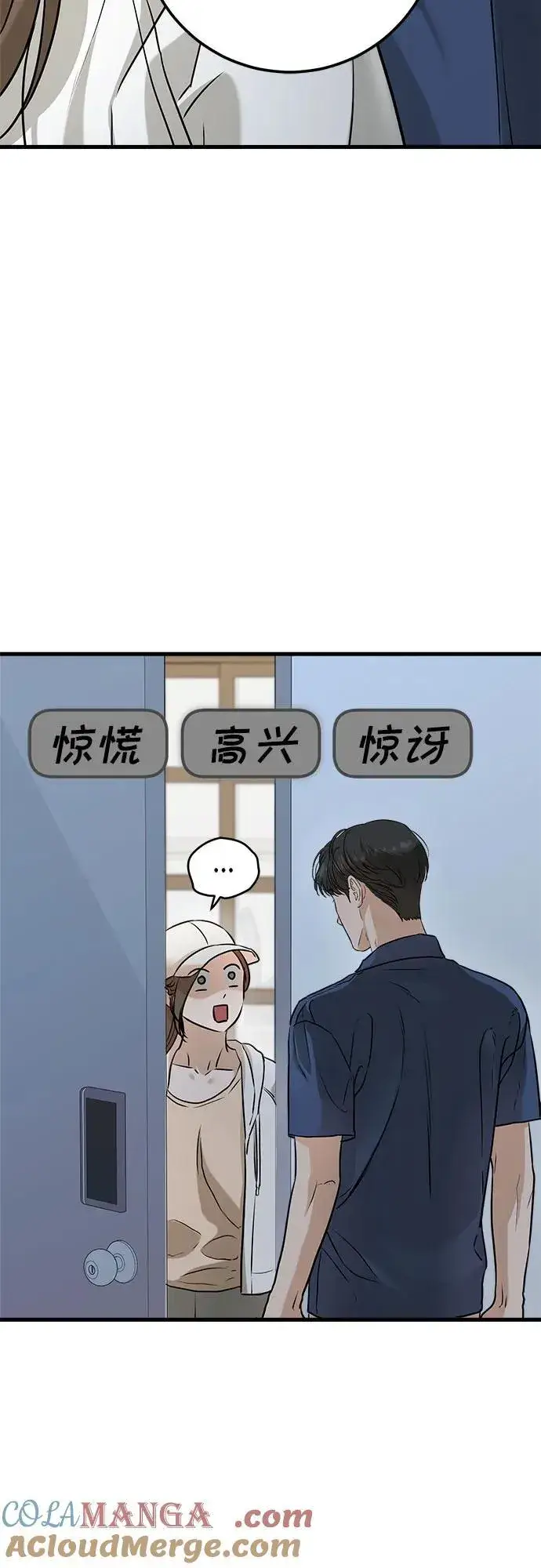 《恨不得吃掉妳》第51话图46
