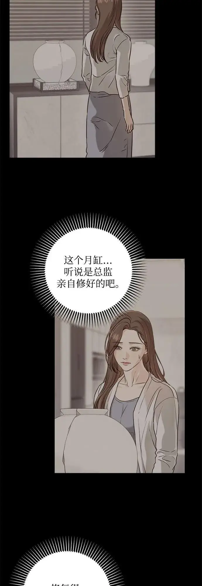 《恨不得吃掉妳》第51话图50