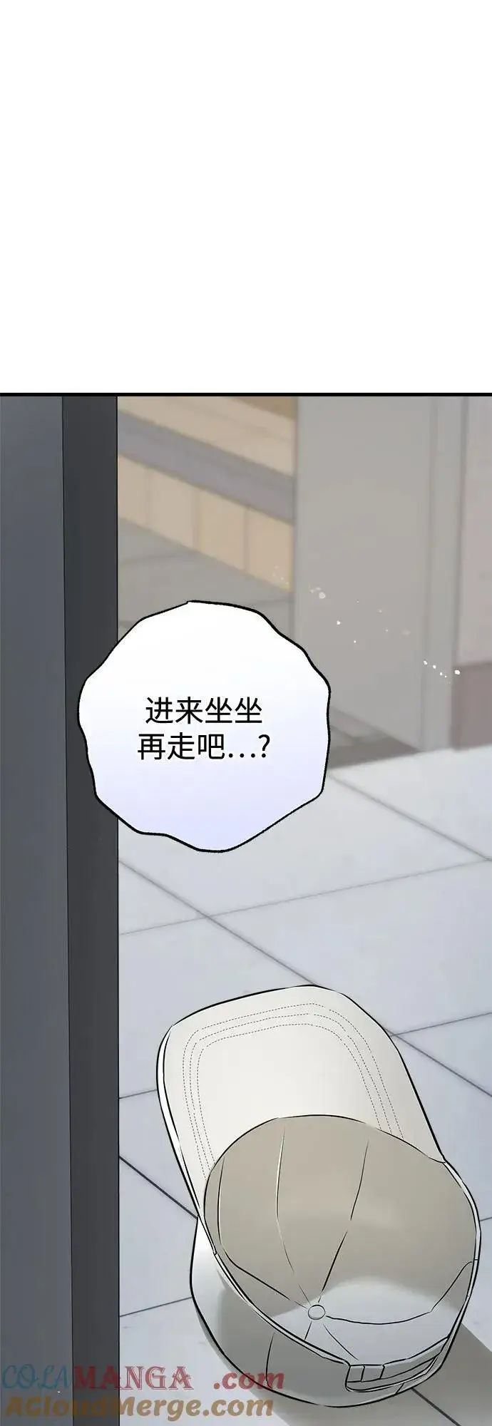 《恨不得吃掉妳》第51话图58