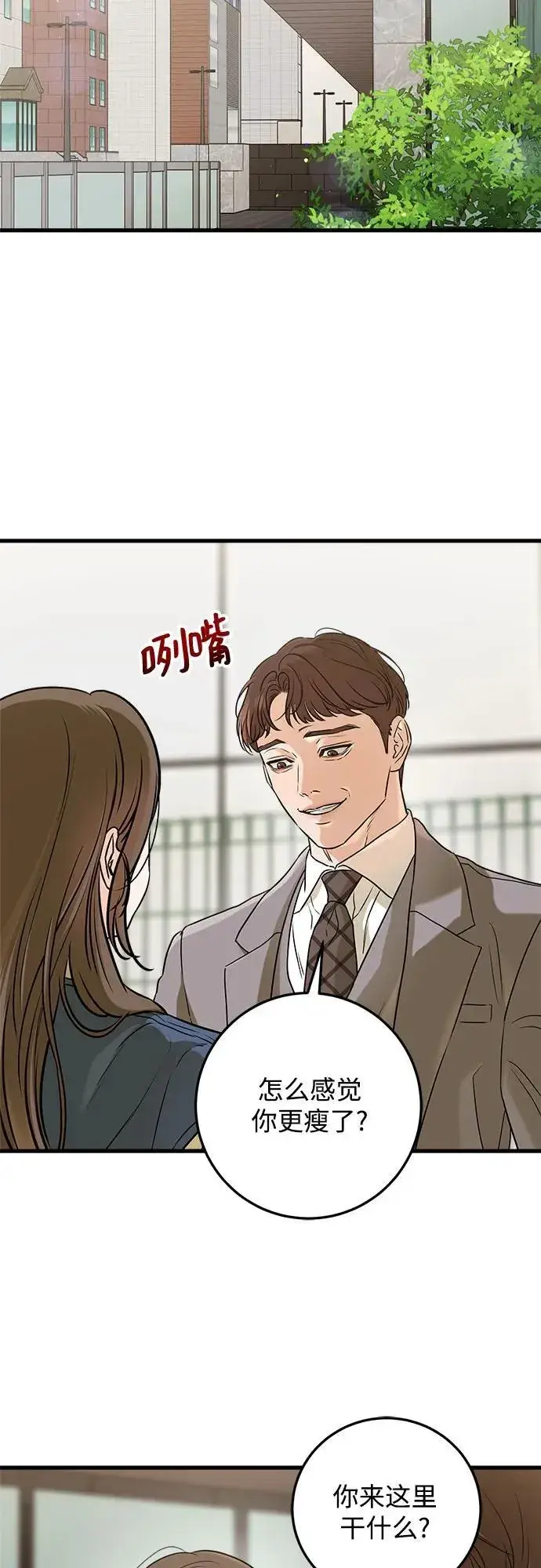 《恨不得吃掉妳》第51话图9