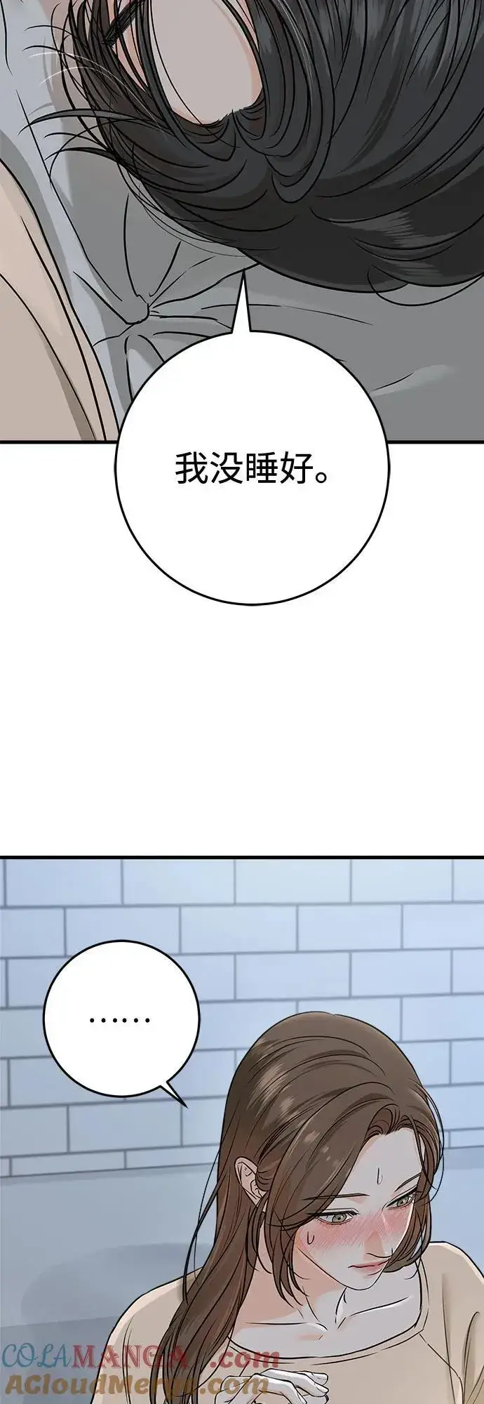 《恨不得吃掉妳》第52话图25