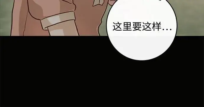 《恨不得吃掉妳》第52话图53