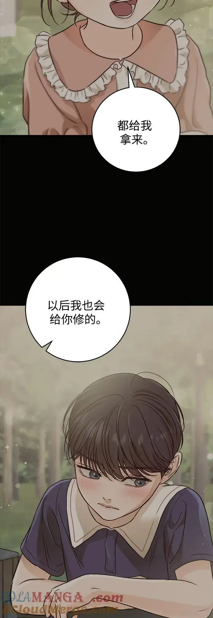 《恨不得吃掉妳》第52话图55