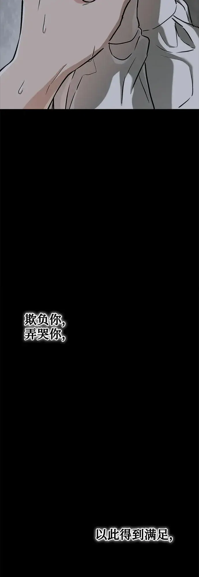 《恨不得吃掉妳》第52话图60