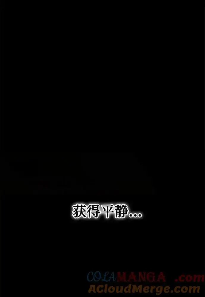 《恨不得吃掉妳》第52话图61
